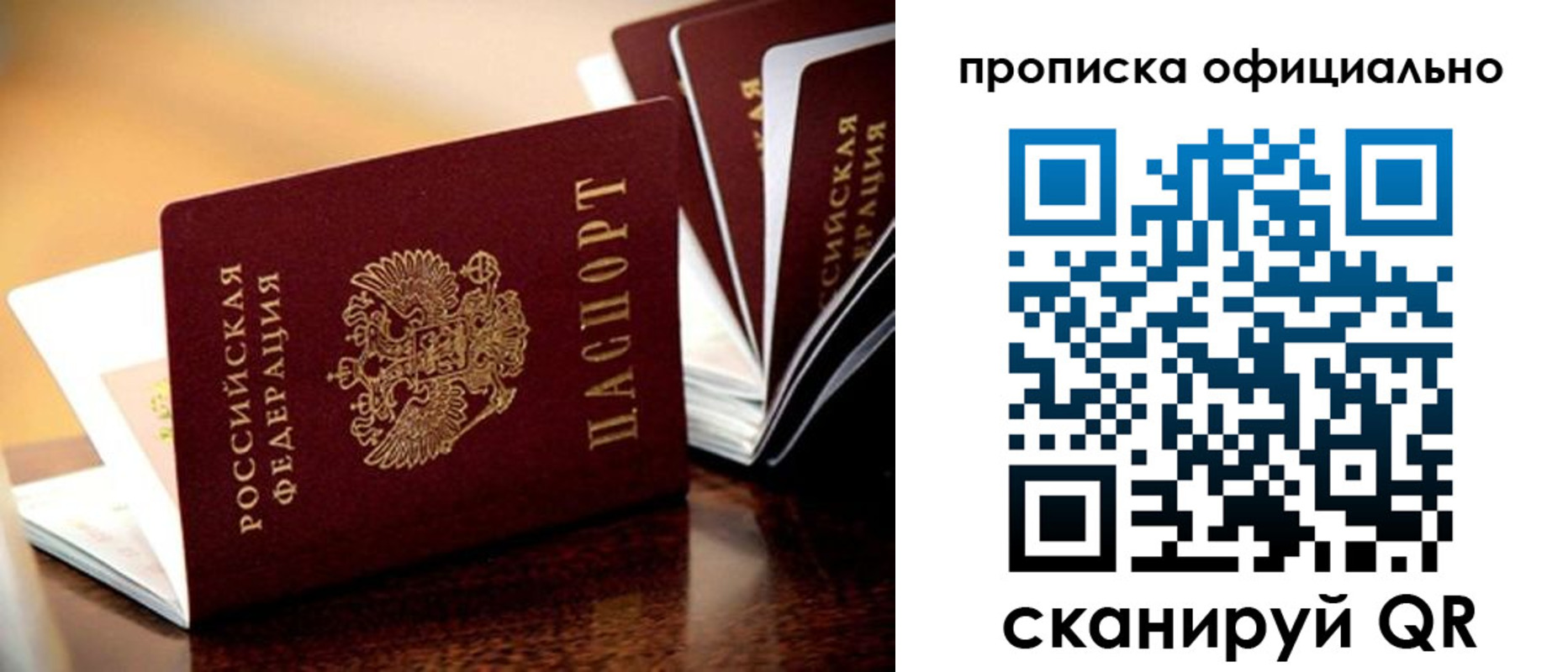 прописка в квартире в Невеле