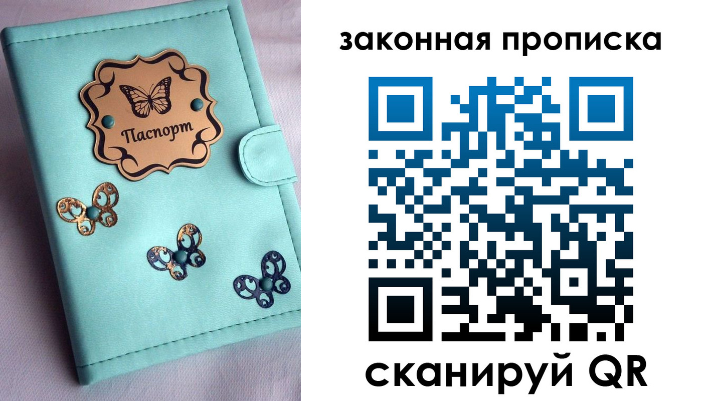 временная регистрация недорого в Невеле