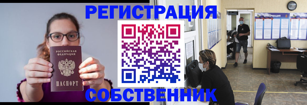 прописка гарантия в Невеле