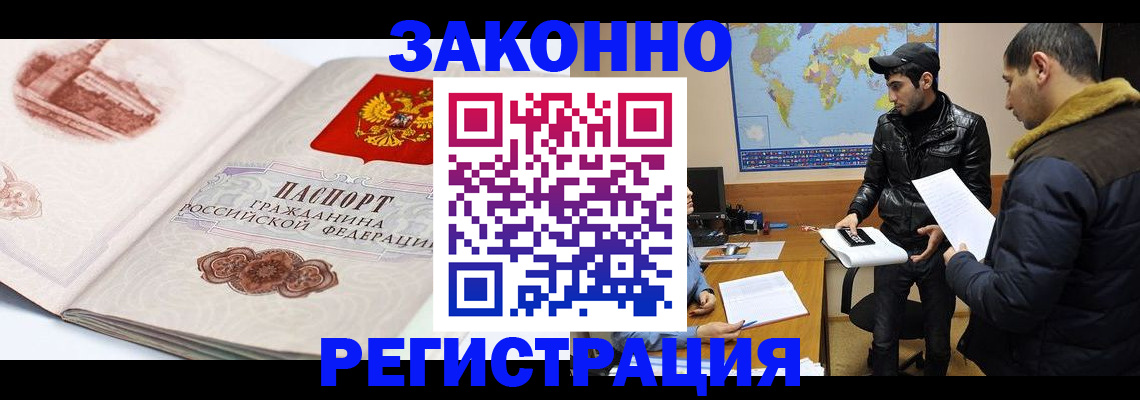 прописка гарантия в Невеле