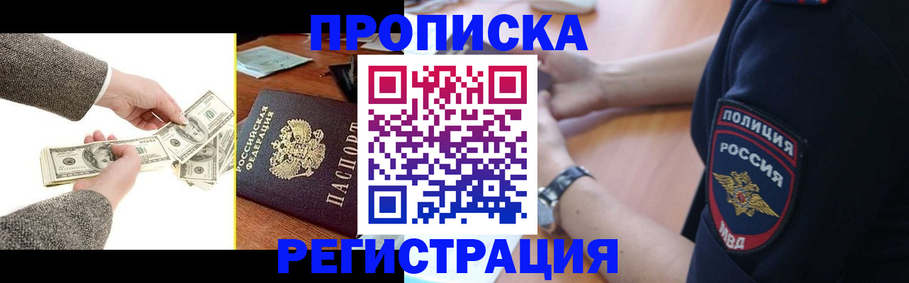 миграционный учет в Невеле