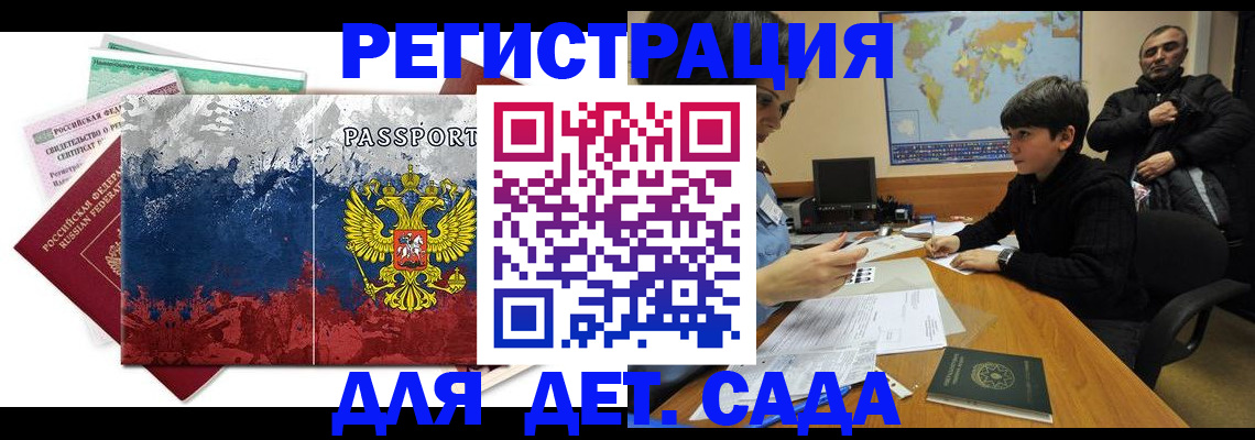 регистрация в Невеле