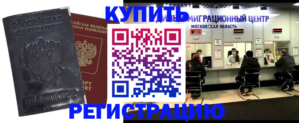 прописка иностранных граждан в Невеле