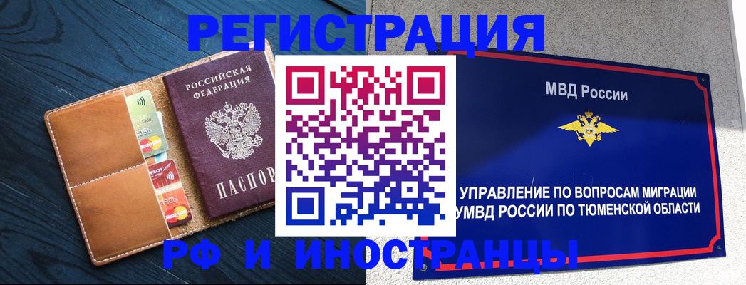прописка от собственника в Невеле
