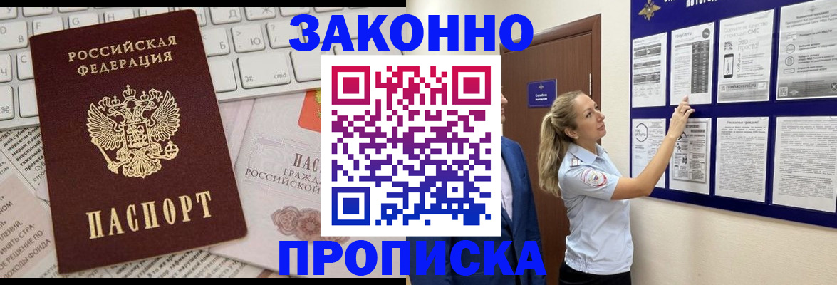 миграционный учет в Невеле