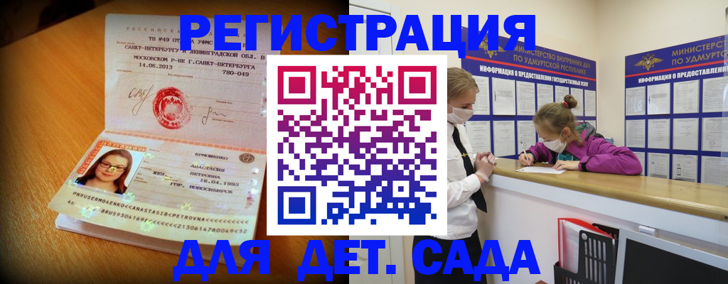 временная регистрация в Невеле